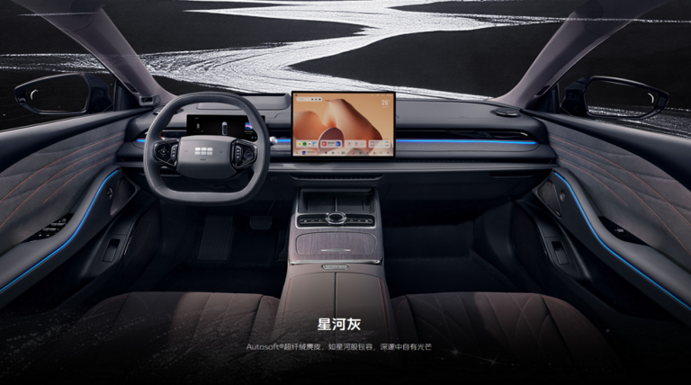 豪华平权 起步即旗舰—吉利银河星耀8远航版上市价格12.98万起