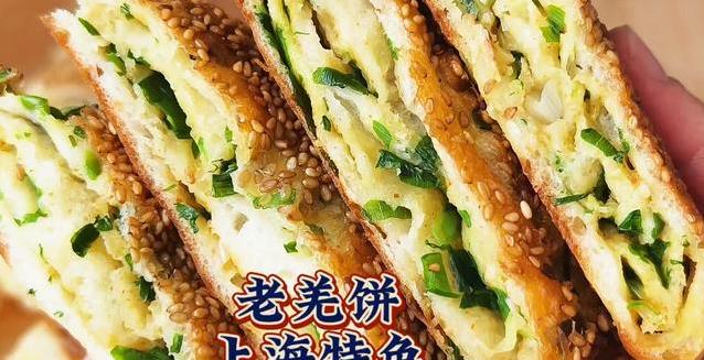 上海羌饼在家怎么做? 500克面粉加葱花烙出外酥里软，15分钟搞定