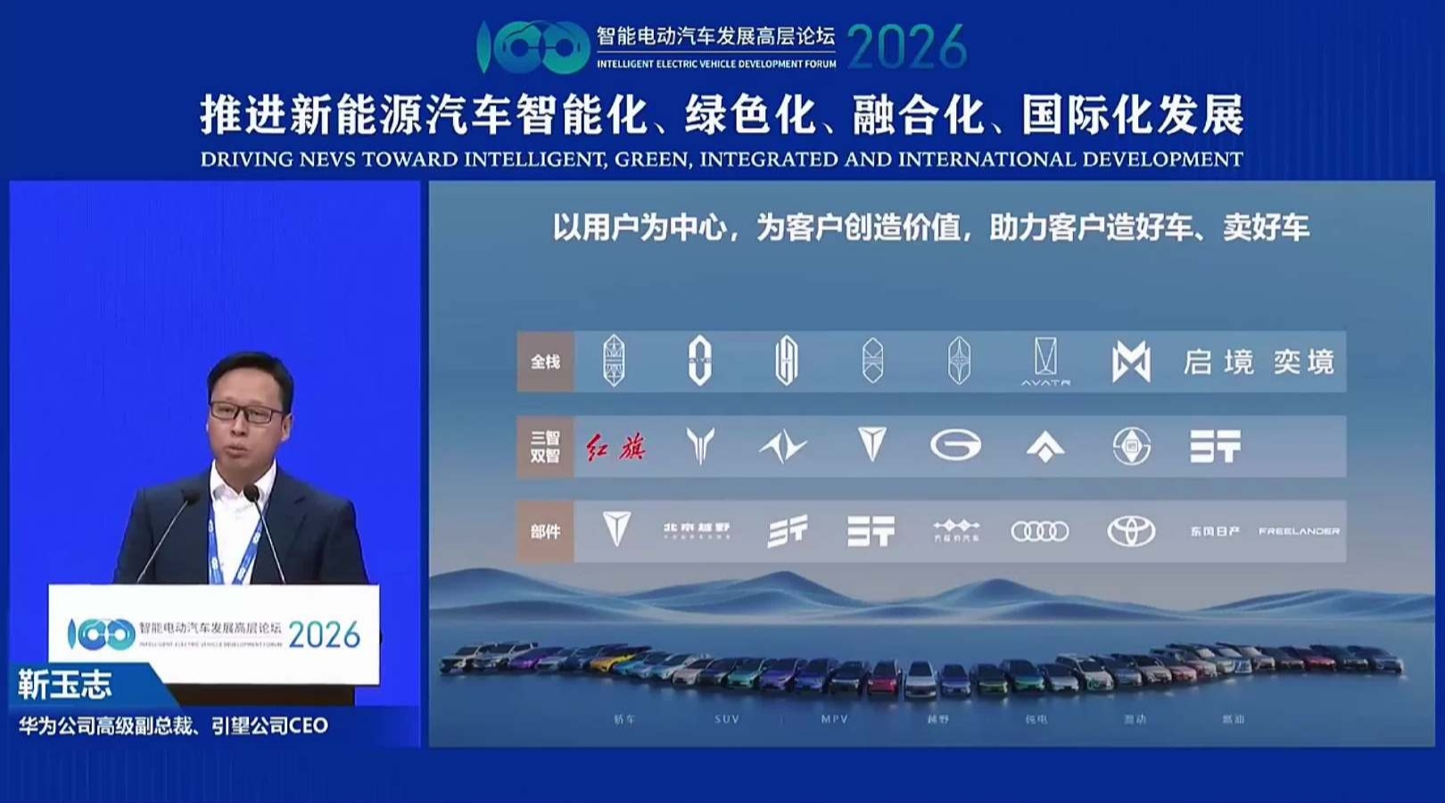 华为、红旗合作模式曝光，新车将采用“三智双智”方案