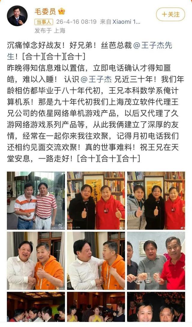 63岁王子杰去世! 打造SNH48与丝芭版图的人离场，一个时代翻页