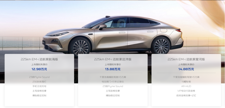 豪华平权 起步即旗舰—吉利银河星耀8远航版上市价格12.98万起