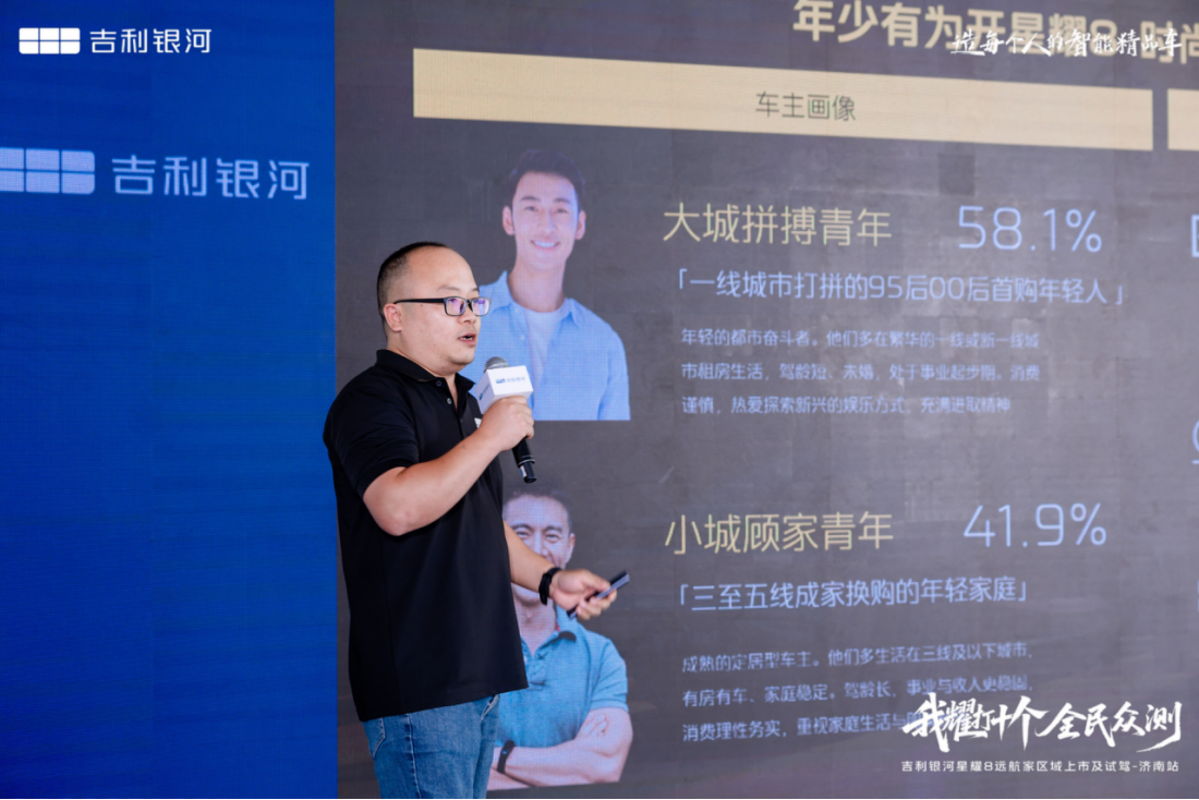 豪华平权 起步即旗舰—吉利银河星耀8远航版上市价格12.98万起