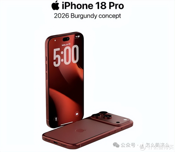 iPhone 18 Pro配色泄露! 深樱桃红杀疯，星宇橙凉了?