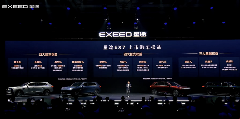 陆上专机 正式启航｜星途EX7珠海重磅上市