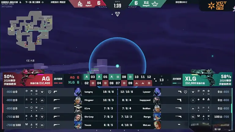VCTCN：happywei绝境出击力挽狂澜，XLG 2-1战胜AG