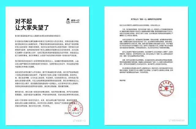 诚实一口“翻车”：有些红线碰不得!