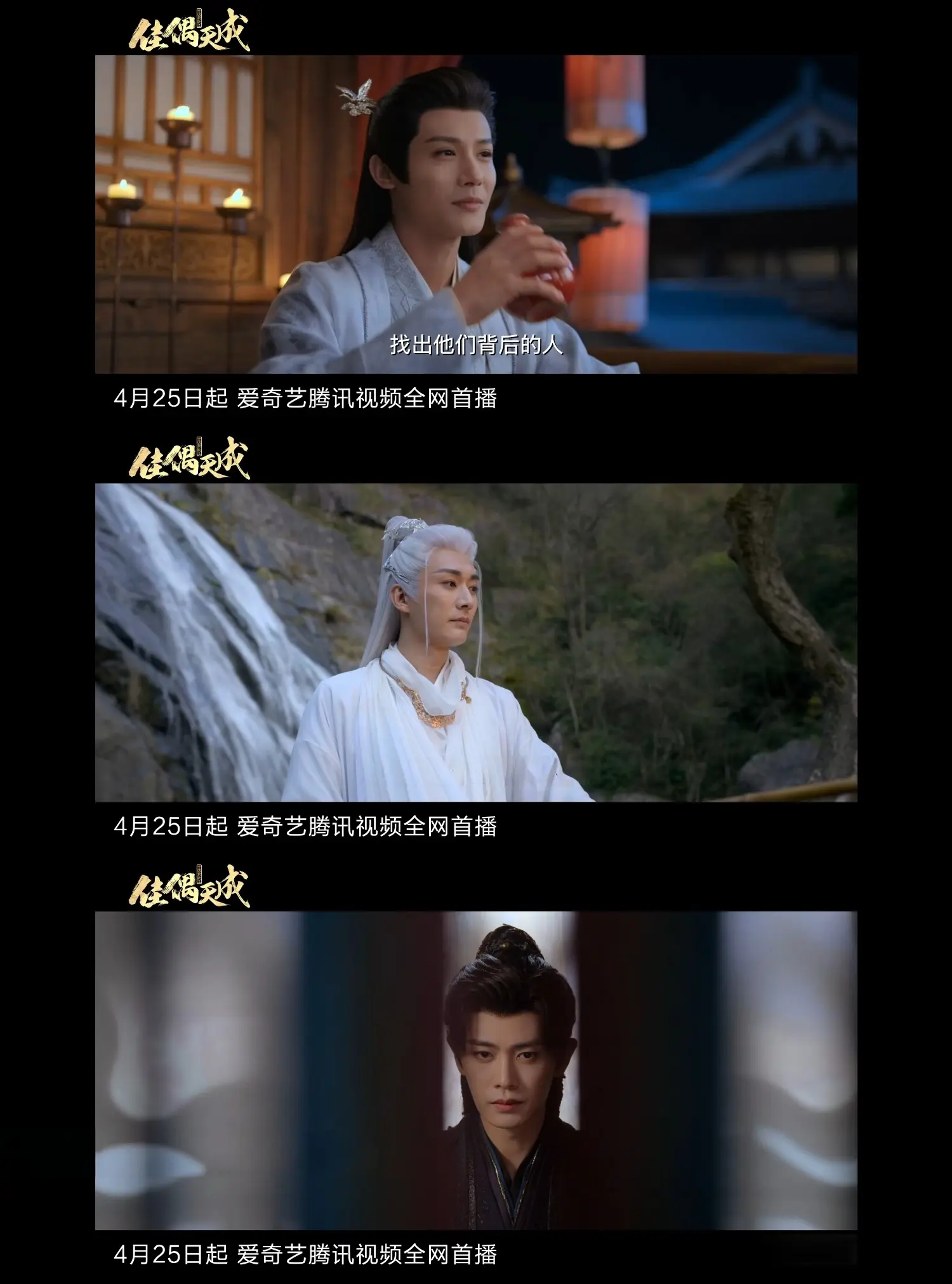 新剧官宣定档，十四郎三部曲收官之作，任嘉伦反向修仙