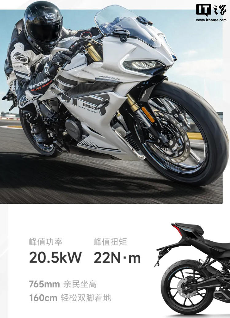 15980 元，春风动力 250SR-FUN 2026 款摩托车上市