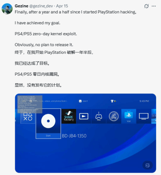 黑客攻克PS5系统内核! 索尼无法解决 他却拒绝公开
