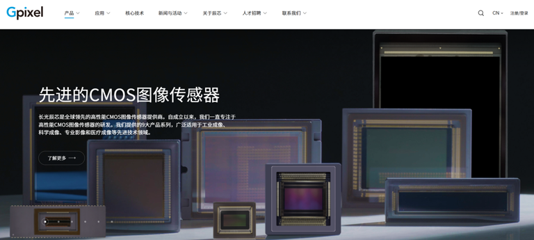 国产CMOS崛起，长光辰芯宣布为下一代徕卡相机定制图像传感器芯片