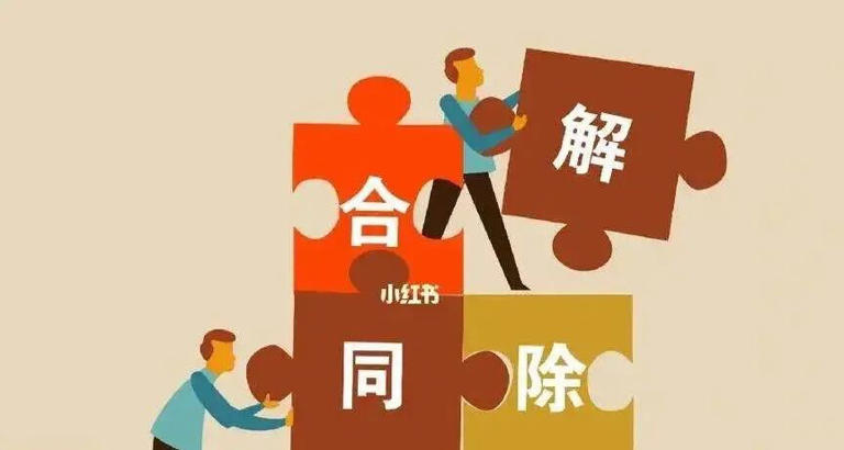 买受人未按约定分期付款，出卖人能否以根本违约为由要求解除合同?