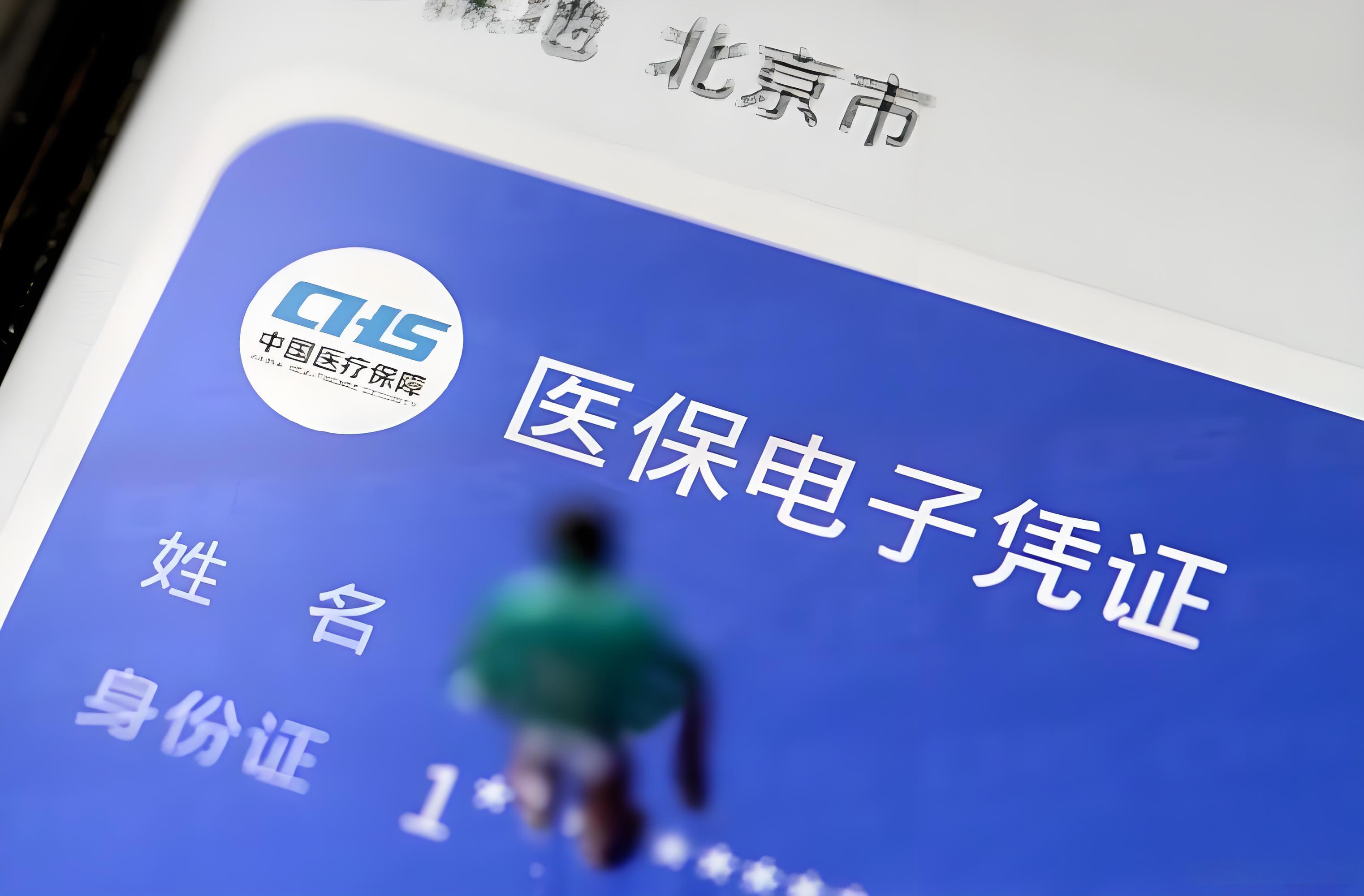医保局官方解答来了! PD-1、联用等医保报销难题有望破局