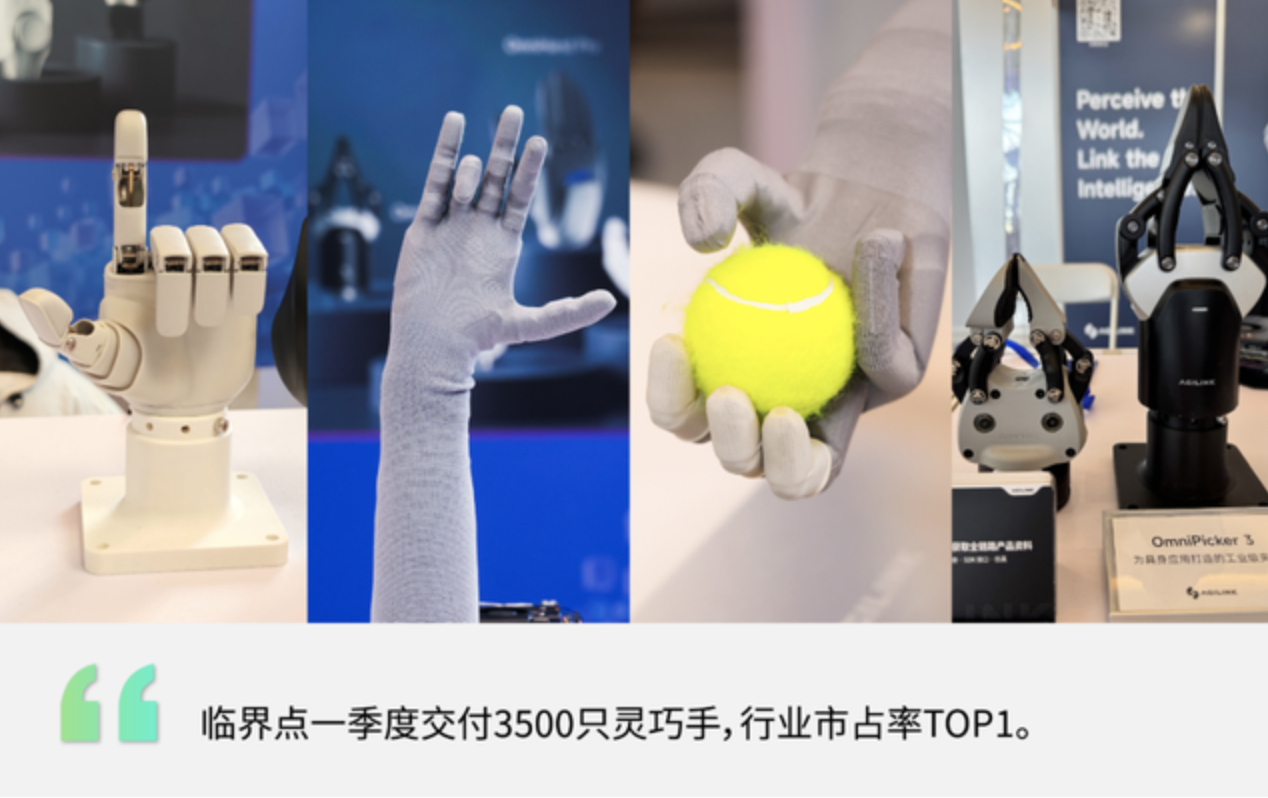 3款旗舰新品，8000+交付，智元临界点重新定义灵巧手部署态