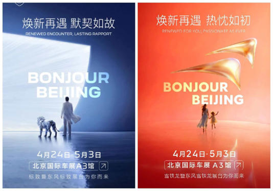 2026北京车展：在“京”蛰中，听见生长的声音