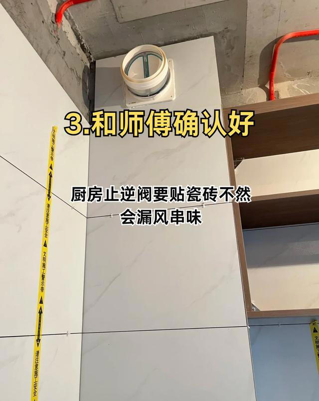 贴砖前，一定要跟师傅沟通好，确定好这十件事，不踩坑，不吃亏!