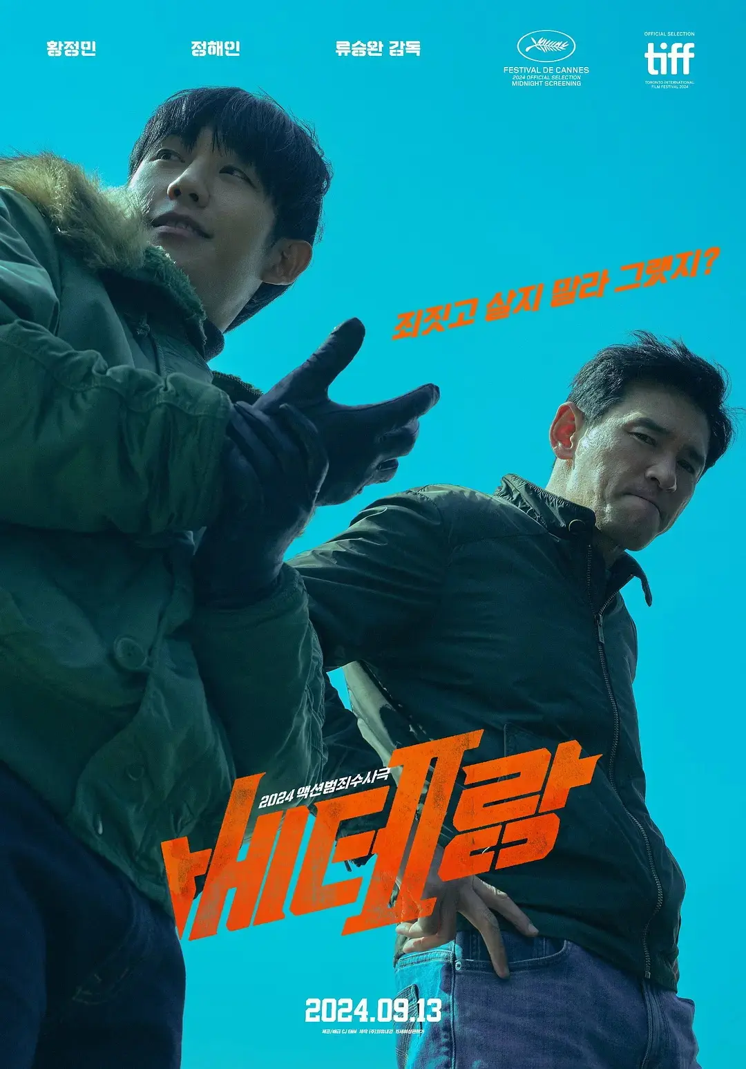 以暴制暴的正义困局——《老手2》