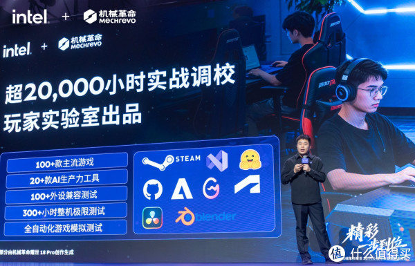 机械革命18英寸游戏本，它好在哪？