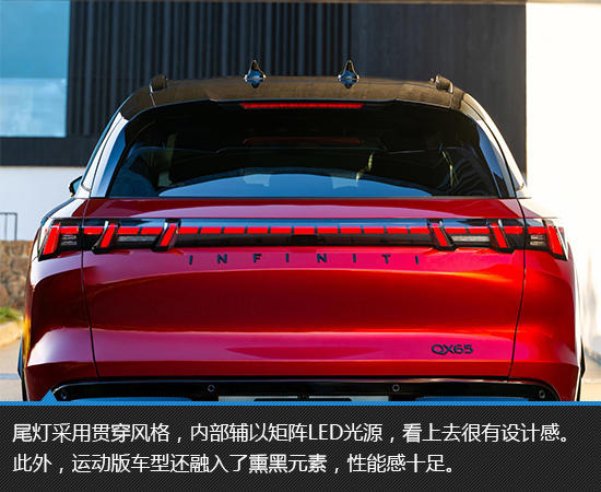 重回战场的溜背宣言 英菲尼迪QX65新车图解