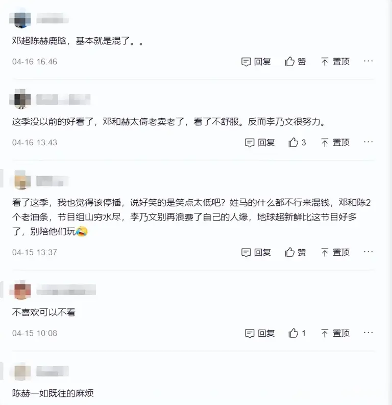 《五哈》最讨厌的三位嘉宾:扇人巴掌、没素质、矫情，他们来干嘛