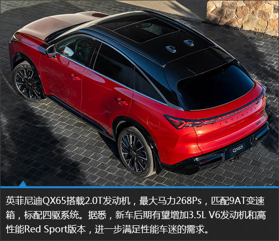 重回战场的溜背宣言 英菲尼迪QX65新车图解