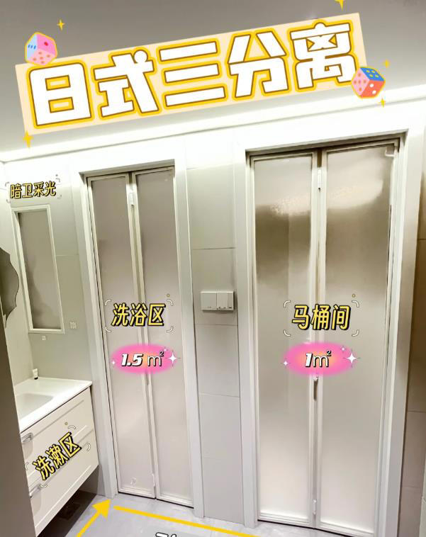 看了日本的卫生间设计，才知道，我们落后了这么多年!