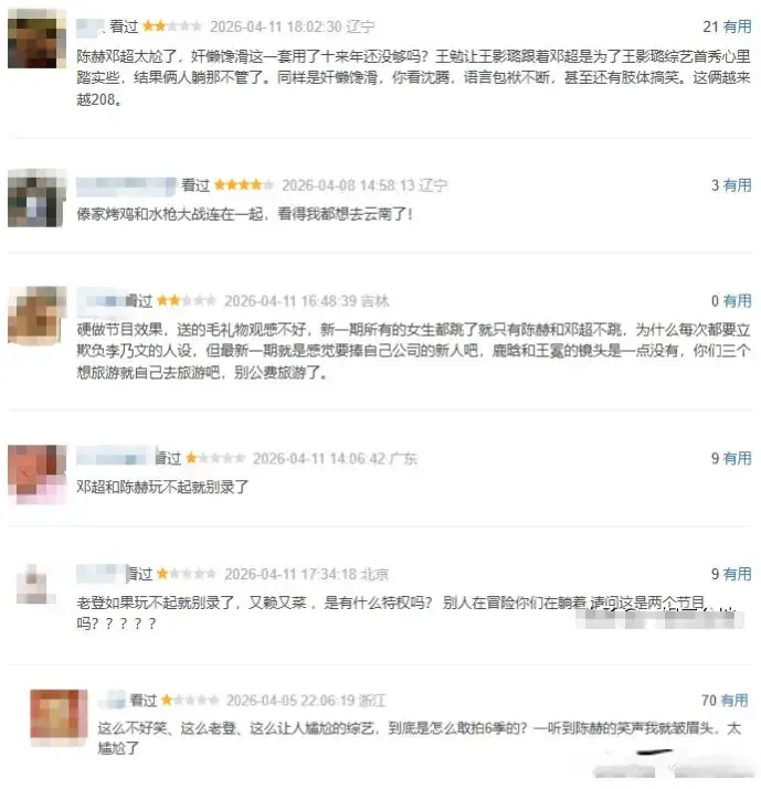 《五哈》最讨厌的三位嘉宾:扇人巴掌、没素质、矫情，他们来干嘛