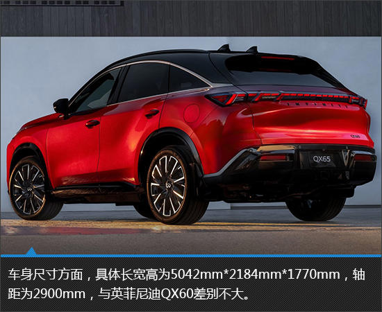 重回战场的溜背宣言 英菲尼迪QX65新车图解