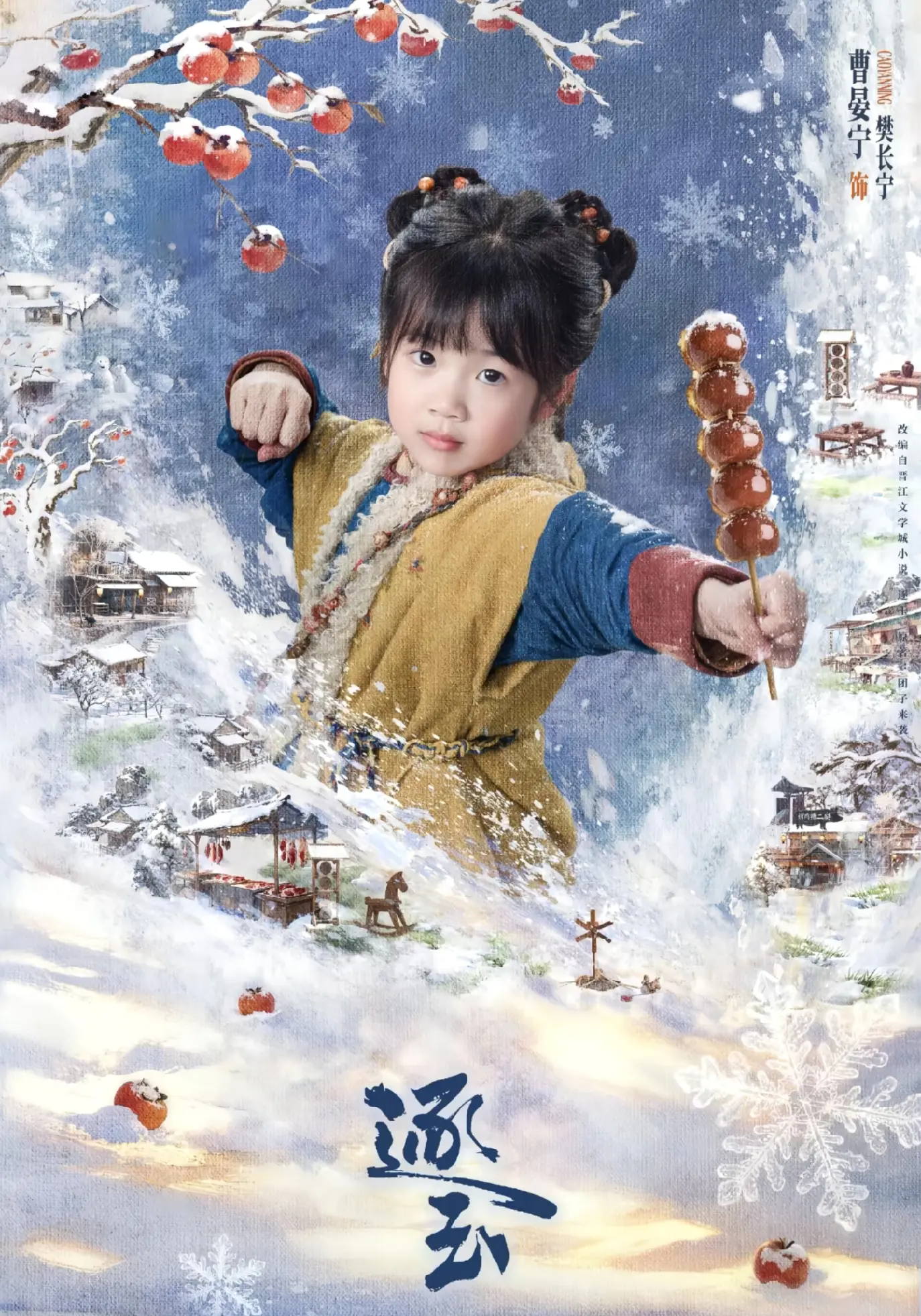 《逐玉》小配角逆袭二搭张凌赫《归鸢》好演员从不用戏份定义光芒