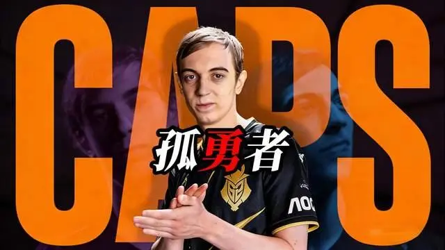 前RNG高管：全华班极具号召力，却也像一座牢笼!