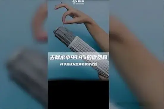 神奇自然!“奇迹树”可除饮用水中98%的微塑料，优于化学替代品
