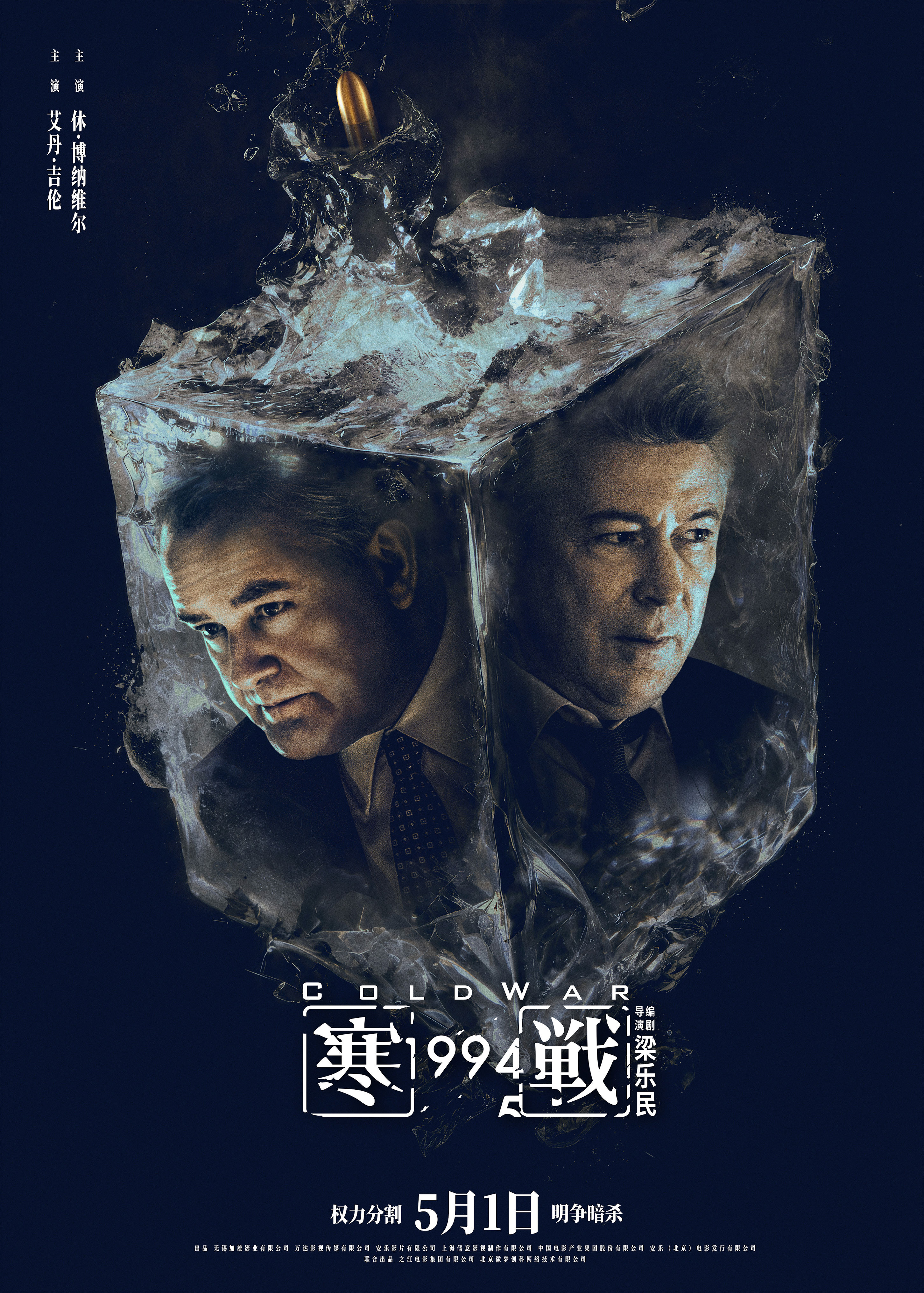 《寒战1994》预售开启，IMAX大银幕解锁“寒战”宇宙新篇章