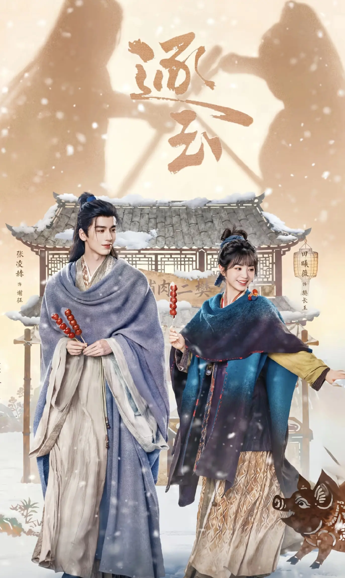 《逐玉》小配角逆袭二搭张凌赫《归鸢》好演员从不用戏份定义光芒