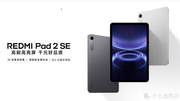 小米上架新机，7600mAh+9.7英寸+120Hz，935元起