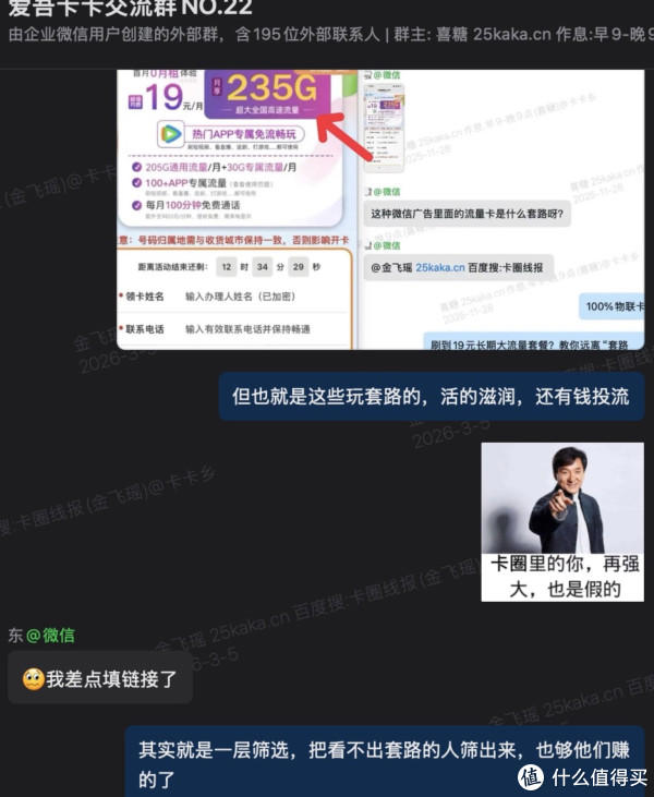 三大运营商的19元流量卡=套路，26年的新等式