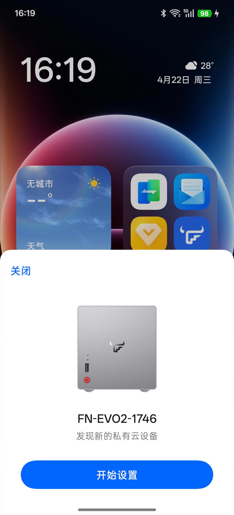 陈希展示 OPPO 手机与飞牛私有云融合体验：支持主动式无感发现