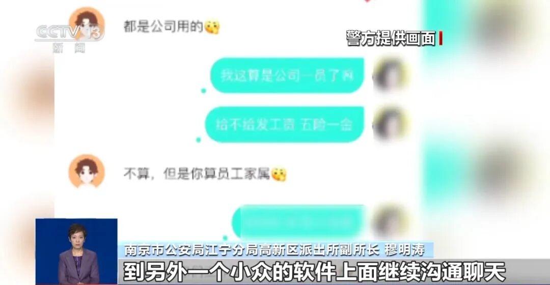央视揭秘婚恋诈骗套路：女子网恋“精英男友”，男网友“嘘寒问暖”获取信任、以“婚恋交友”为幌子实施电信网络诈骗，女方险被骗185万元