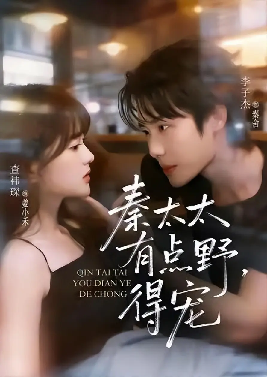 李子杰主演的4部短剧，女主个个是女神，熬夜追不过瘾