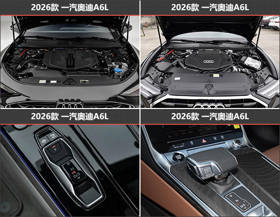 豪华标杆再进阶 一汽奥迪A6L新老款车型对比