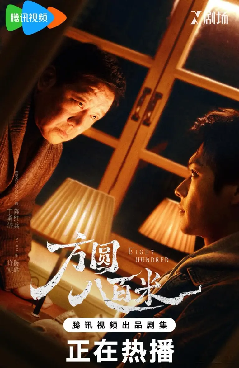 悬疑剧场又来新剧，《方圆八百米》人性博弈，直击人心