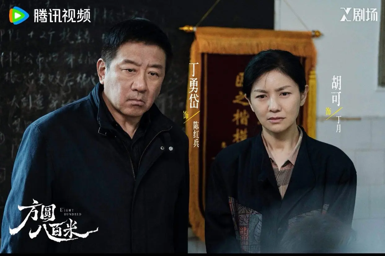 悬疑剧场又来新剧，《方圆八百米》人性博弈，直击人心