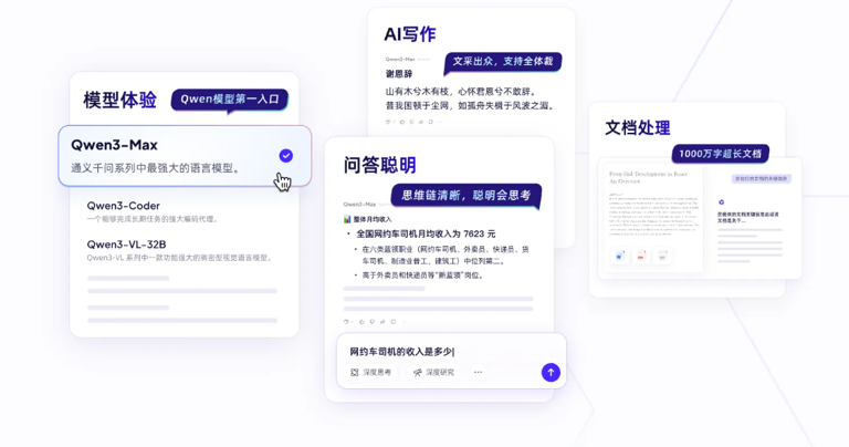 千问“AI办事”能力对外开放，东方航空成为首个生态合作伙伴