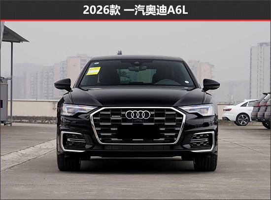 豪华标杆再进阶 一汽奥迪A6L新老款车型对比
