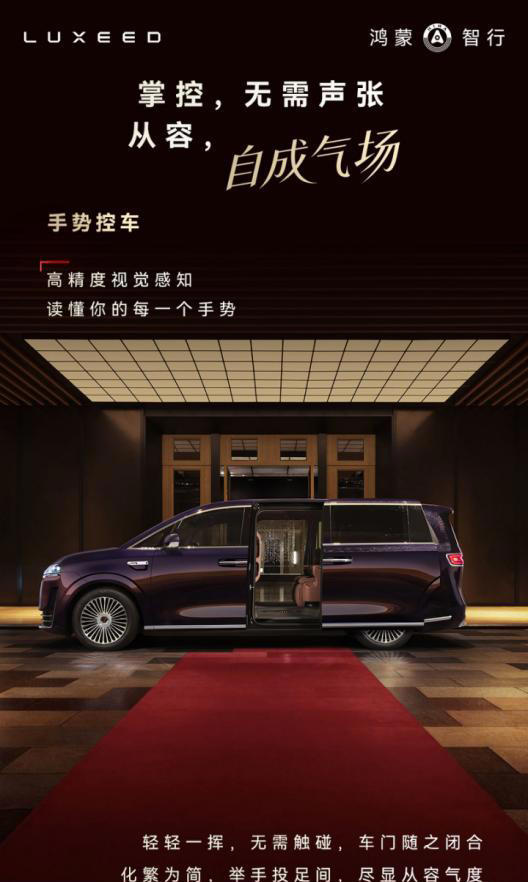 智界V9登顶50万级MPV,电磁热控压铸工艺,硬核钢骨把安全做到极致