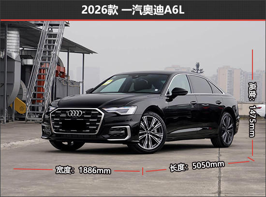豪华标杆再进阶 一汽奥迪A6L新老款车型对比