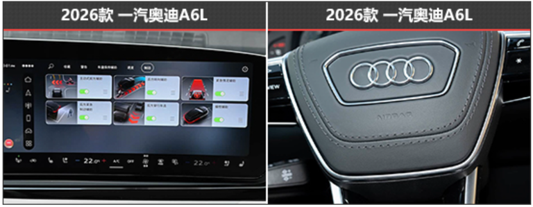 豪华标杆再进阶 一汽奥迪A6L新老款车型对比