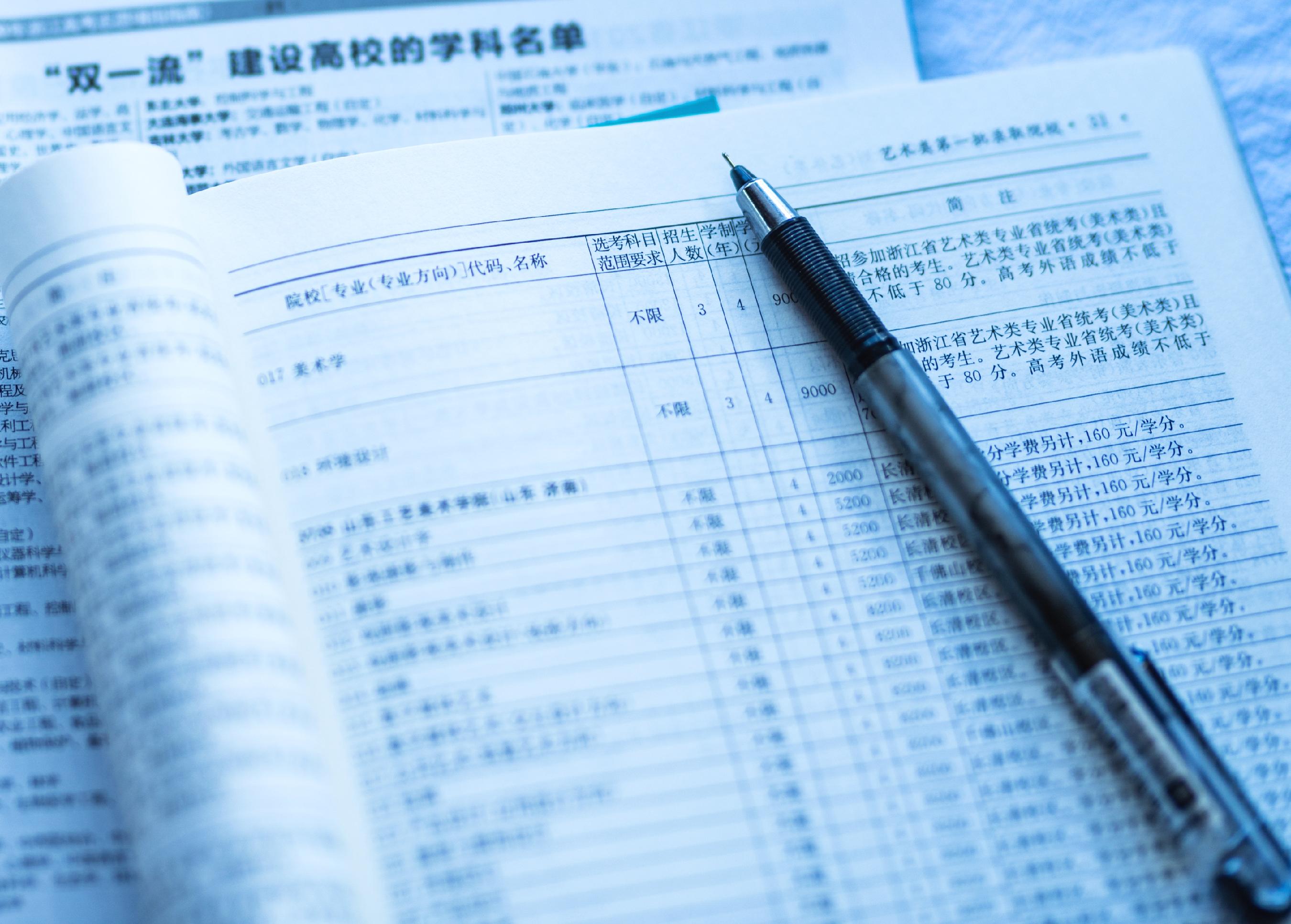 当高校“砍”掉5000多个专业后