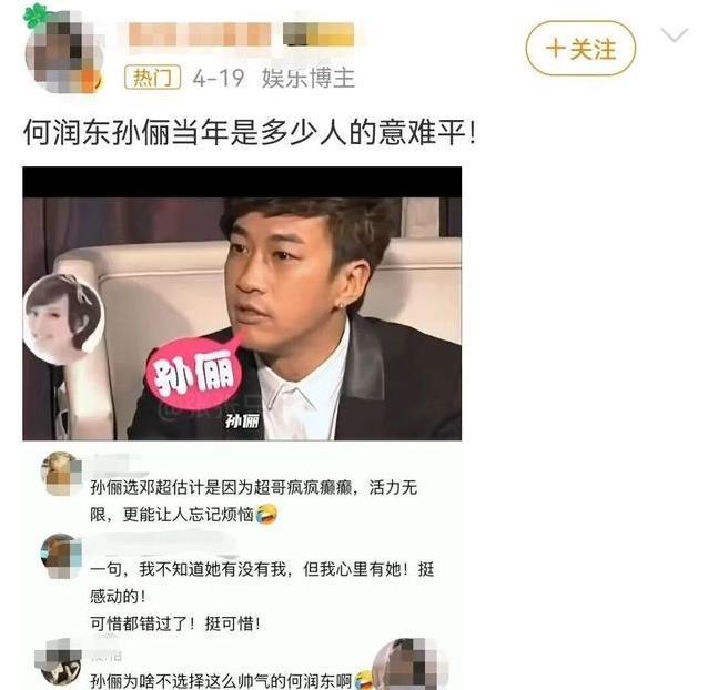 何润东多次公开求婚遭拒，孙俪当初为何不选硬汉，转身嫁给邓超？