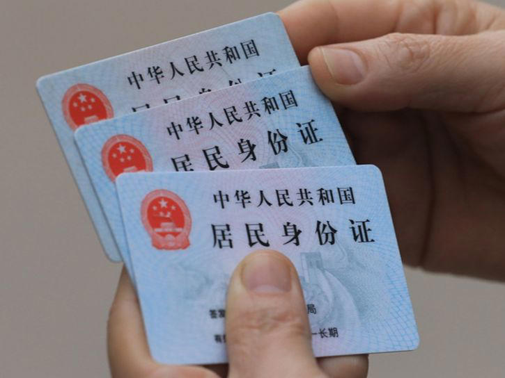 身份证照片千万不要直接发，你的个人信息可能正在被盗用