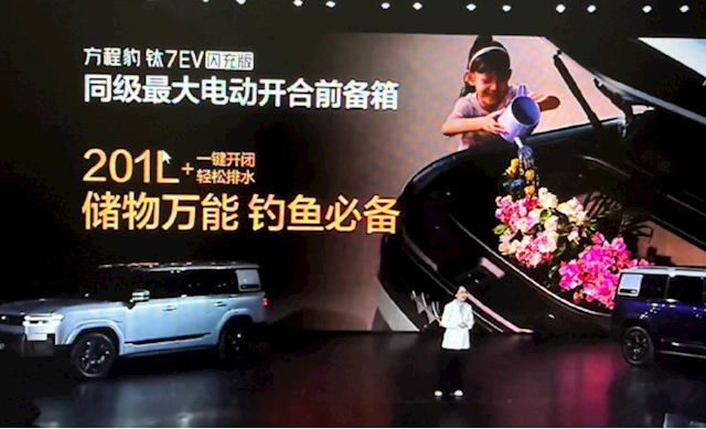 19.98万元起！方程豹钛7 EV闪充版上市：755km全球续航最长纯电方盒子