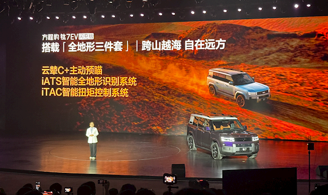 19.98万元起！方程豹钛7 EV闪充版上市：755km全球续航最长纯电方盒子